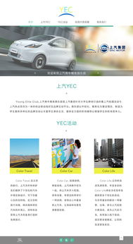 上汽集团品牌焕新与市场联动 高端活动策划与数字化网站设计的融合之道