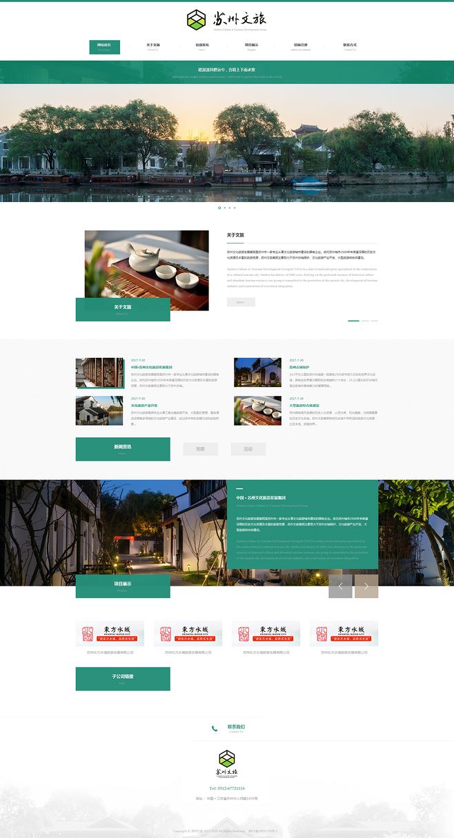 中国风美学与企业网站设计的融合之道