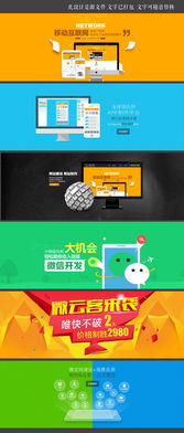 优质网站设计资源推荐 科技风轮播图Banner素材与高清PSD模板下载