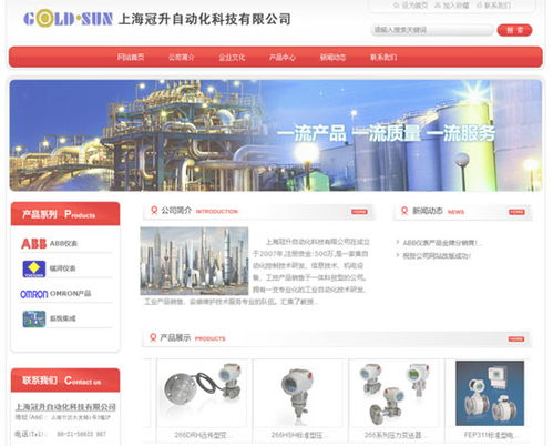 上海某网站设计公司成功签约自动化科技企业网站项目，引领行业数字化转型新浪潮