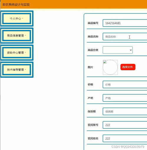 springboot jsp农产品商城宣传网站设计与实现oo6e3